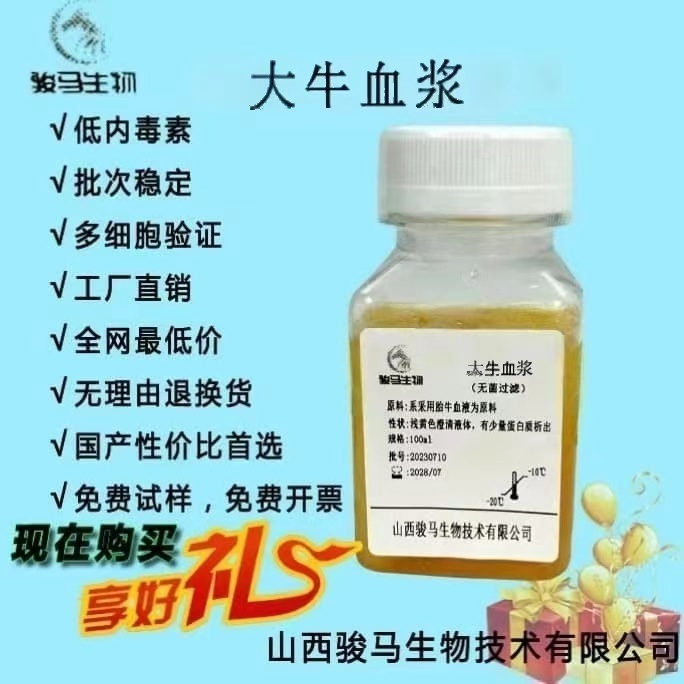 山西駿馬生物技術(shù)有限公司淘寶網(wǎng)店全線開通了！親，快開淘寶吧！